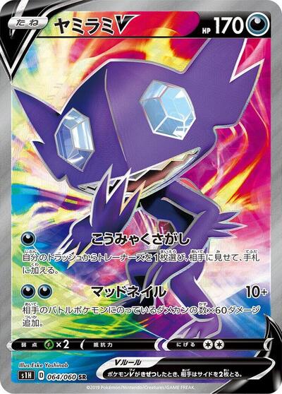 Sableye V #64 Shield (Japanese)