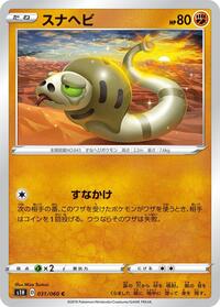 Silicobra #31 Shield (Japanese)