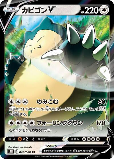 Snorlax V #45 Shield (Japanese)