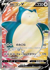 Snorlax V #66 Shield (Japanese)