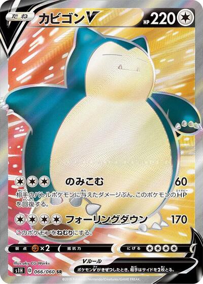 Snorlax V #66 Shield (Japanese)