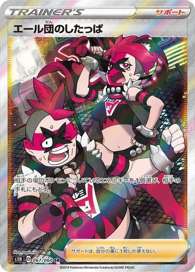 Team Yell Grunt #67 Shield (Japanese)