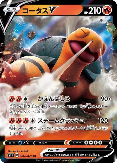 Torkoal V #6 Shield (Japanese)