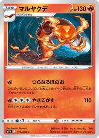 Centiskorch #11 Sword (Japanese)