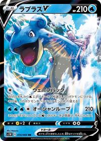 Lapras V #14 Sword (Japanese)