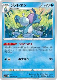 Drizzile #18 Sword (Japanese)