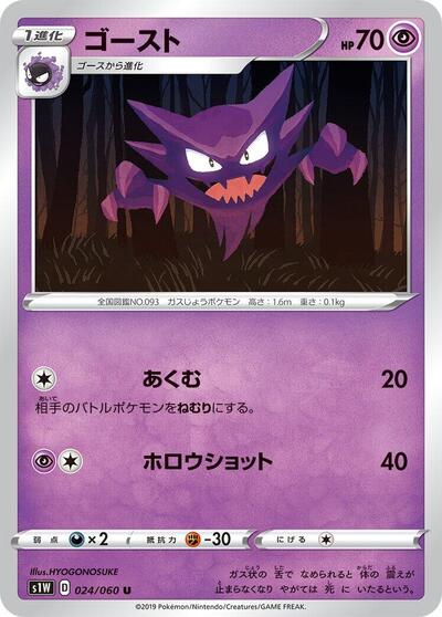 Haunter #24 Sword (Japanese)