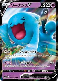 Wobbuffet V #26 Sword (Japanese)