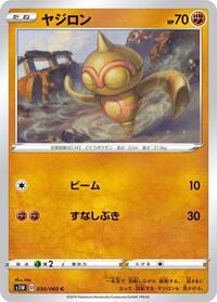 Baltoy #30 Sword (Japanese)