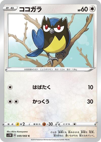 Rookidee #49 Sword (Japanese)