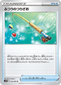 Ordinary Rod #54 Sword (Japanese)