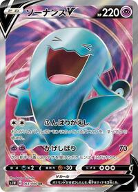 Wobbuffet V #63 Sword (Japanese)
