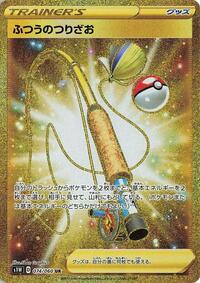 Ordinary Rod #74 Sword (Japanese)
