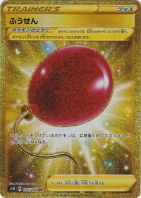 Air Balloon #75 Sword (Japanese)