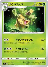 Ludicolo #5 Rebellion Crash (Japanese)