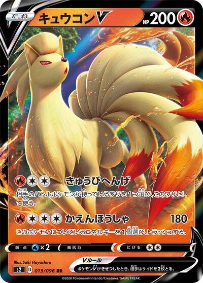 Ninetales V #13 Rebellion Crash (Japanese)