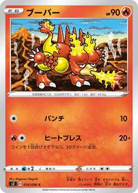 Magmar #14 Rebellion Crash (Japanese)