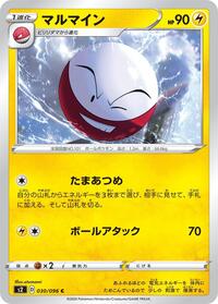 Electrode #30 Rebellion Crash (Japanese)