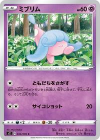 Hatenna #44 Rebellion Crash (Japanese)