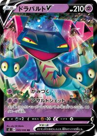 Dragapult V #49 Rebellion Crash (Japanese)