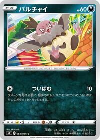 Vullaby #68 Rebellion Crash (Japanese)