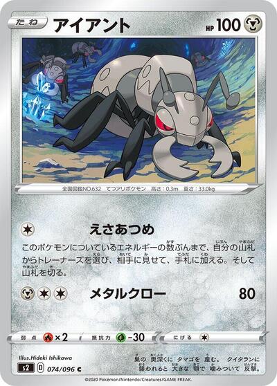 Durant #74 Rebellion Crash (Japanese)