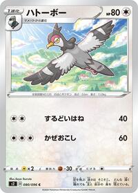 Tranquill #80 Rebellion Crash (Japanese)