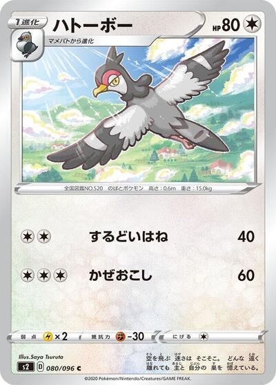 Tranquill #80 Rebellion Crash (Japanese)