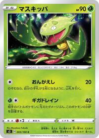 Carnivine #3 Infinity Zone (Japanese)