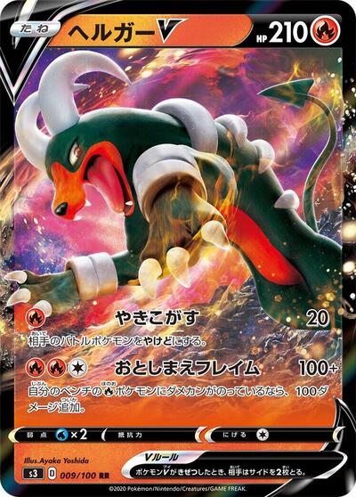 Houndoom V #9 Infinity Zone (Japanese)