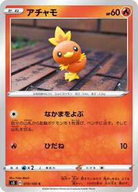 Torchic #10 Infinity Zone (Japanese)