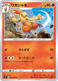 Combusken #11 Infinity Zone (Japanese)