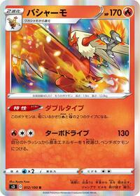Blaziken #12 Infinity Zone (Japanese)