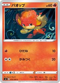 Pansear #13 Infinity Zone (Japanese)