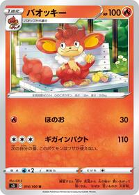 Simisear #14 Infinity Zone (Japanese)