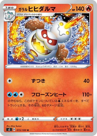 Galarian Darmanitan #15 Infinity Zone (Japanese)