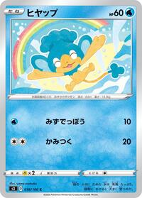 Panpour #18 Infinity Zone (Japanese)