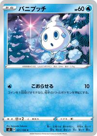 Vanillite #21 Infinity Zone (Japanese)