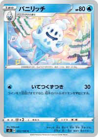 Vanillish #22 Infinity Zone (Japanese)