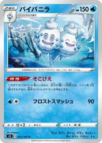 Vanilluxe #23 Infinity Zone (Japanese)