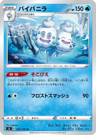 Vanilluxe #23 Infinity Zone (Japanese)