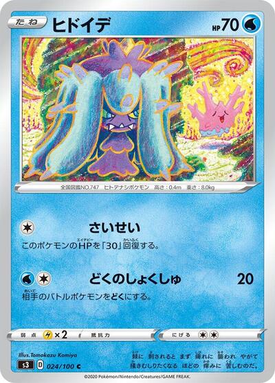 Mareanie #24 PSA 10