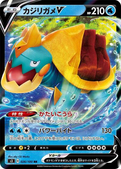 Drednaw V #26 Infinity Zone (Japanese)
