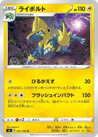 Manectric #31 Infinity Zone (Japanese)