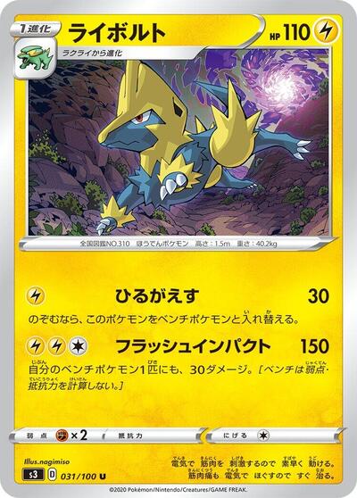 Manectric #31 Infinity Zone (Japanese)