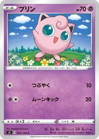 Jigglypuff #35 Infinity Zone (Japanese)