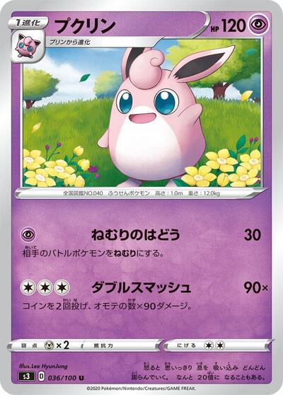 Wigglytuff #36 Infinity Zone (Japanese)