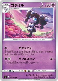 Gothorita #38 Infinity Zone (Japanese)