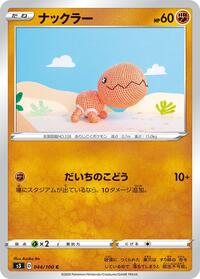 Trapinch #44 Infinity Zone (Japanese)
