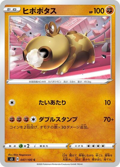 Hippopotas #47 Infinity Zone (Japanese)